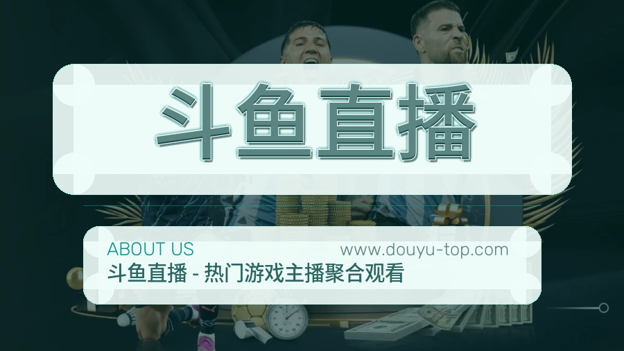 平台展示